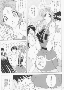 (C63) [RPG COMPANY 2 (Toumi Haruka)] Candy Bell - Ah! My Goddess Outside-Story 2 (Ah! My Goddess) - page 14