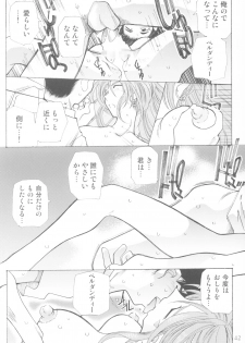 (C63) [RPG COMPANY 2 (Toumi Haruka)] Candy Bell - Ah! My Goddess Outside-Story 2 (Ah! My Goddess) - page 41