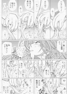 (C63) [RPG COMPANY 2 (Toumi Haruka)] Candy Bell - Ah! My Goddess Outside-Story 2 (Ah! My Goddess) - page 17