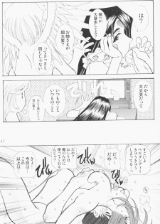 (C63) [RPG COMPANY 2 (Toumi Haruka)] Candy Bell - Ah! My Goddess Outside-Story 2 (Ah! My Goddess) - page 46