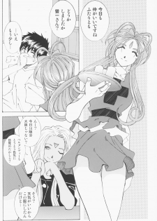 (C63) [RPG COMPANY 2 (Toumi Haruka)] Candy Bell - Ah! My Goddess Outside-Story 2 (Ah! My Goddess) - page 6
