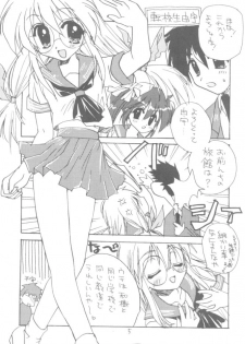 (C60) [UNIIKURADON (Konno Murasaki)] Yuu no Hon 2 (Comic Party) - page 4