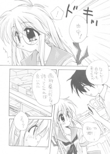 (C60) [UNIIKURADON (Konno Murasaki)] Yuu no Hon 2 (Comic Party) - page 12