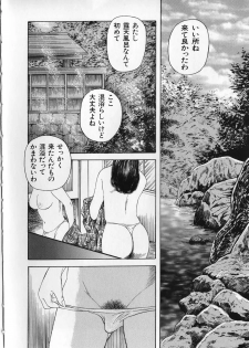 [Ryuu Kumon] Ai no Dorei - Kinbaku no Aventure (New-Half Heaven 1) - page 20