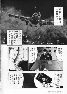 [Ryuu Kumon] Ai no Dorei - Kinbaku no Aventure (New-Half Heaven 1) - page 44