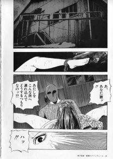 [Ryuu Kumon] Ai no Dorei - Kinbaku no Aventure (New-Half Heaven 1) - page 32