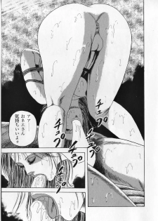 [Ryuu Kumon] Ai no Dorei - Kinbaku no Aventure (New-Half Heaven 1) - page 15