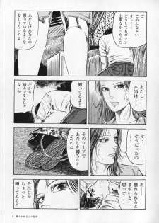 [Ryuu Kumon] Ai no Dorei - Kinbaku no Aventure (New-Half Heaven 1) - page 9