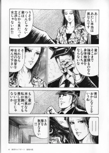 [Ryuu Kumon] Ai no Dorei - Kinbaku no Aventure (New-Half Heaven 1) - page 45