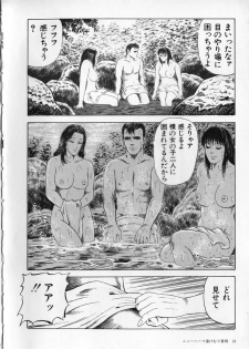 [Ryuu Kumon] Ai no Dorei - Kinbaku no Aventure (New-Half Heaven 1) - page 22