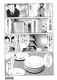 [Uchino Bungo] Ai no Katachi - Various Love - page 23