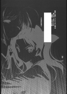 (C69) [American-kenpou (Kikuchi Seiji, Yabuki Gou)] Dounimo Chikagoro, Inshu Ryouga Fuetemasu... Nomi Nakama Boshuu (Fate/stay night, Blood+) - page 33
