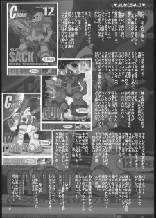 (C69) [American-kenpou (Kikuchi Seiji, Yabuki Gou)] Dounimo Chikagoro, Inshu Ryouga Fuetemasu... Nomi Nakama Boshuu (Fate/stay night, Blood+) - page 4