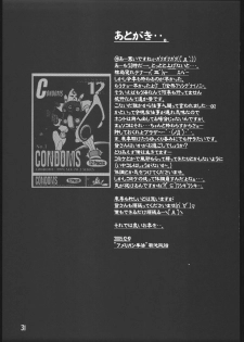 (C69) [American-kenpou (Kikuchi Seiji, Yabuki Gou)] Dounimo Chikagoro, Inshu Ryouga Fuetemasu... Nomi Nakama Boshuu (Fate/stay night, Blood+) - page 32