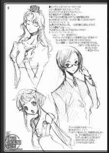 (C69) [American-kenpou (Kikuchi Seiji, Yabuki Gou)] Dounimo Chikagoro, Inshu Ryouga Fuetemasu... Nomi Nakama Boshuu (Fate/stay night, Blood+) - page 12
