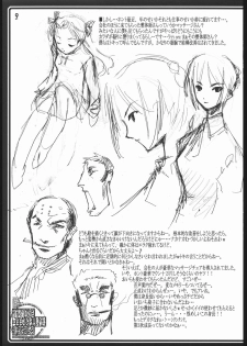 (C69) [American-kenpou (Kikuchi Seiji, Yabuki Gou)] Dounimo Chikagoro, Inshu Ryouga Fuetemasu... Nomi Nakama Boshuu (Fate/stay night, Blood+) - page 10