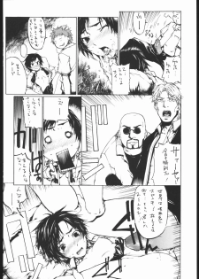 (C69) [American-kenpou (Kikuchi Seiji, Yabuki Gou)] Dounimo Chikagoro, Inshu Ryouga Fuetemasu... Nomi Nakama Boshuu (Fate/stay night, Blood+) - page 25