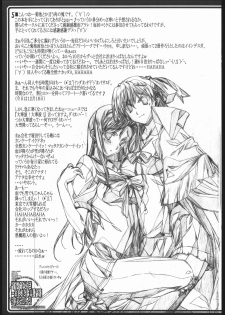 (C69) [American-kenpou (Kikuchi Seiji, Yabuki Gou)] Dounimo Chikagoro, Inshu Ryouga Fuetemasu... Nomi Nakama Boshuu (Fate/stay night, Blood+) - page 6