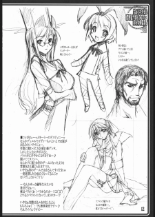 (C69) [American-kenpou (Kikuchi Seiji, Yabuki Gou)] Dounimo Chikagoro, Inshu Ryouga Fuetemasu... Nomi Nakama Boshuu (Fate/stay night, Blood+) - page 13