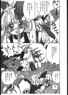 (C71) [O-Chu-Gen] PPGZH (Demashita Powerpuff Girls Z) - page 4