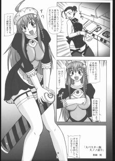 (C69) [T-woks & Team FRATERNITY] NA・ZE・NA・RA・BA! (Top o Nerae 2! [Gunbuster 2]) - page 32