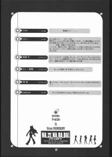 (C69) [T-woks & Team FRATERNITY] NA・ZE・NA・RA・BA! (Top o Nerae 2! [Gunbuster 2]) - page 48