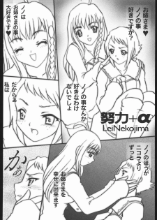 (C69) [T-woks & Team FRATERNITY] NA・ZE・NA・RA・BA! (Top o Nerae 2! [Gunbuster 2]) - page 39