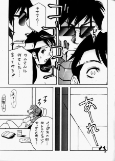 [Club Bacteria (Kudara Naizou)] Cosmic Cycler (Urusei Yatsura) [Incomplete] - page 40