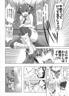 (C76) [Jingai Makyou (Inue Shinsuke)] V Senjou Heaven's Door (Valkyria Chronicles) - page 11