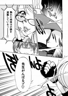 (C68) [Studio Wallaby (Nagisa Minami)] Spencer & Candy no Hatsutaiken (Rumble Roses) - page 6