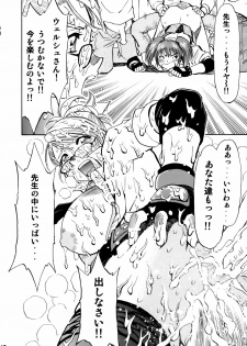 (C68) [Studio Wallaby (Nagisa Minami)] Spencer & Candy no Hatsutaiken (Rumble Roses) - page 19