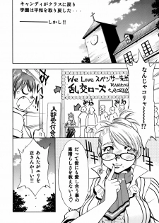 (C68) [Studio Wallaby (Nagisa Minami)] Spencer & Candy no Hatsutaiken (Rumble Roses) - page 23
