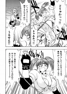 (C68) [Studio Wallaby (Nagisa Minami)] Spencer & Candy no Hatsutaiken (Rumble Roses) - page 7