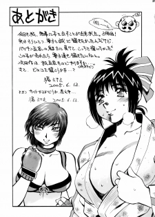 (C68) [Studio Wallaby (Nagisa Minami)] Spencer & Candy no Hatsutaiken (Rumble Roses) - page 24