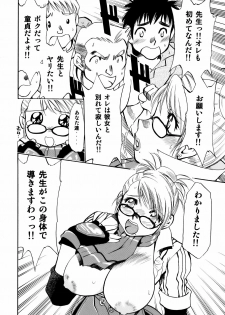 (C68) [Studio Wallaby (Nagisa Minami)] Spencer & Candy no Hatsutaiken (Rumble Roses) - page 11