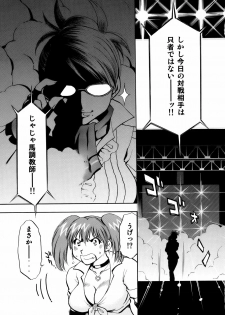 (C68) [Studio Wallaby (Nagisa Minami)] Spencer & Candy no Hatsutaiken (Rumble Roses) - page 4
