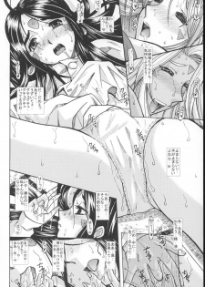 (CR37) [Studio Wallaby (Haruhonya)] Ah! Megami-sama ga Pet (Ah! My Goddess) - page 35