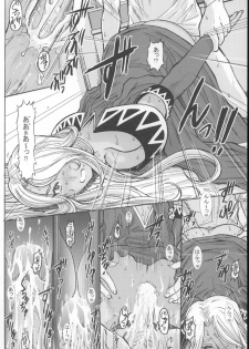 (CR37) [Studio Wallaby (Haruhonya)] Ah! Megami-sama ga Pet (Ah! My Goddess) - page 27
