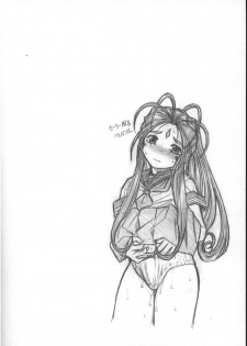 (CR37) [Studio Wallaby (Haruhonya)] Ah! Megami-sama ga Pet (Ah! My Goddess) - page 19