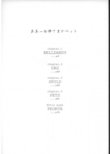 (CR37) [Studio Wallaby (Haruhonya)] Ah! Megami-sama ga Pet (Ah! My Goddess) - page 3