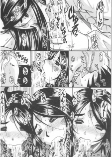 (CR37) [Studio Wallaby (Haruhonya)] Ah! Megami-sama ga Pet (Ah! My Goddess) - page 42