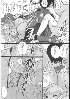 (CR37) [Studio Wallaby (Haruhonya)] Ah! Megami-sama ga Pet (Ah! My Goddess) - page 29
