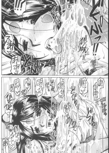 (CR37) [Studio Wallaby (Haruhonya)] Ah! Megami-sama ga Pet (Ah! My Goddess) - page 43