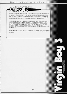 (CR29) [MARCY'S (Marcy Dog)] Virgin Boy 3 (Cardcaptor Sakura) - page 35