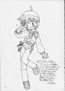 (CR29) [MARCY'S (Marcy Dog)] Virgin Boy 3 (Cardcaptor Sakura) - page 24