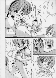 (CR29) [MARCY'S (Marcy Dog)] Virgin Boy 3 (Cardcaptor Sakura) - page 29