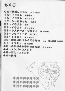 (CR32) [FREAKS (Various)] Kaikan Phrase (beatmania IIDX) - page 4