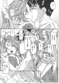 (C59) [Takitate (Toshiki Yuuji)] ANGEL HALF (Ah! Megami-sama/Ah! My Goddess) - page 33