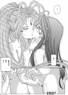 (C59) [Takitate (Toshiki Yuuji)] ANGEL HALF (Ah! Megami-sama/Ah! My Goddess) - page 13