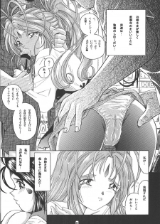 (C59) [Takitate (Toshiki Yuuji)] ANGEL HALF (Ah! Megami-sama/Ah! My Goddess) - page 5